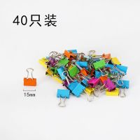 欧兔彩色长尾票夹印花办公燕尾夹大小号学生文具夹子可爱燕尾夹|15mm彩色(40个袋装)