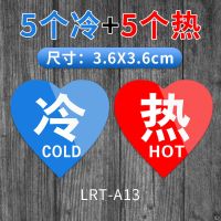 冷热水标识贴酒店宾馆浴室家用卫生间水龙头开关标签亚克力标志牌|A13(五个冷+五个热)