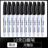 白板笔黑色儿童可擦水性记号笔水洗画板笔涂鸦彩色画笔套装|10支黑色[无赠品]