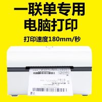 快递打单机电脑手机蓝牙通用标签热敏电子面单快递单打印机|801A[电脑一联单]不送赠品
