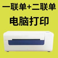 快递打单机电脑手机蓝牙通用标签热敏电子面单快递单打印机|X40[电脑一联二联单]送赠品