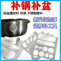 补锅补盆补漏贴不锈钢耐高温加厚特厚铝箔胶带暖气片神器防水隔热
