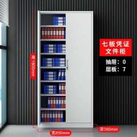 办公文件柜铁皮柜储物柜矮柜带锁书柜资料档案柜工具柜阳台小柜子|凭证文件柜 14办公款