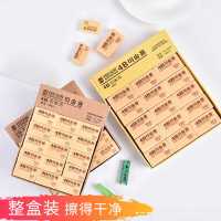 小学生创意橡皮擦4b盒装大块儿童考试专用像皮擦得干净文具