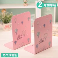 学生书立架书挡板桌上简约书夹书靠书立高中生收纳夹书架立书架铁|热气球粉色-L型(加厚款) 4片装送4支中性笔