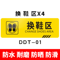 小心台阶地贴地滑温馨提示标识牌夜光墙贴当心碰头玻璃顾客止步|换鞋区X4张（普通） 40*12