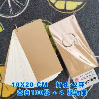 空白卡片英语单词卡大纸硬质自制识字手绘画画 diy书签打孔生字卡|10x20打孔+2环104张送封面