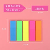 便利贴索引标签纸标记条塑料书签学生半透明指示荧光膜便签n次贴|五色平头贴(300张)