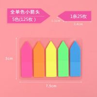 便利贴索引标签纸标记条塑料书签学生半透明指示荧光膜便签n次贴|五色箭头贴(300张)