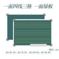 黑板白板田字格挂式家用教学双面磁性儿童练字粉笔拼音小黑板|一面英语格一面绿板 50x70