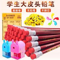 儿童铅笔带大头橡皮擦小学生书写无毒六角原木hb铅笔学习用品套装