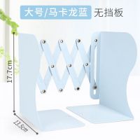 大号可伸缩书立架创意学生用书架书夹桌上折叠收纳拉伸书靠书挡板|大号伸缩款马卡龙蓝色1个(无挡板款)