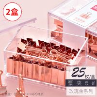 玫瑰金长尾夹文件试卷书夹回形针资料夹铁票夹燕尾夹学习用品|2盒长尾票夹5#-25枚/盒19mm