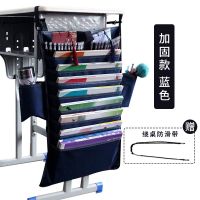 课桌收纳袋挂书袋学生高中生课桌神器书立书本大容量多功能书袋|加固款蓝色(送绕桌防滑带)