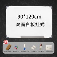 小黑板挂式磁性家用教学培训白板儿童粉笔练字学习可擦画板写字板|90*120双面白板(送礼包)