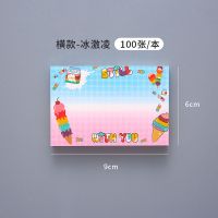 便签本可爱韩国ins卡通n次贴便签纸计划本少女学生用可撕标记便条|横款冰淇淋100张-2本装