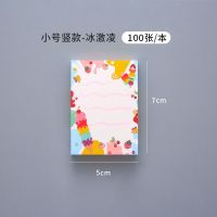 便签本可爱韩国ins卡通n次贴便签纸计划本少女学生用可撕标记便条|小号冰淇淋100张-2本装