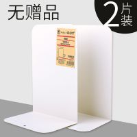 书立架男女学生书架书夹书靠书挡板创意中大号加厚|无印米色