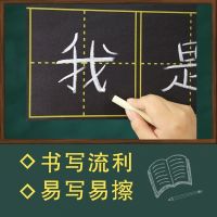 田字格黑板贴可擦写拼音格磁性冰箱贴软磁贴磁铁文具教具加厚磁片|2个田字格