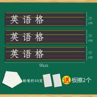 田字格黑板贴可擦写拼音格磁性冰箱贴软磁贴磁铁文具教具加厚磁片|2张英语格