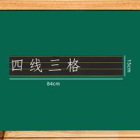 田字格黑板贴可擦写拼音格磁性冰箱贴软磁贴磁铁文具教具加厚磁片|1张四线三个
