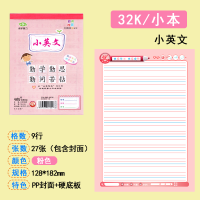 32k竖翻作业本小学幼儿园用汉语拼音田字格小楷笔记10格8格小算草|小英文 粉色10本