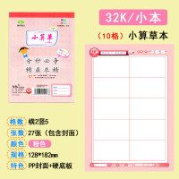 32k竖翻作业本小学幼儿园用汉语拼音田字格小楷笔记10格8格小算草|10格小算草 蓝色20本