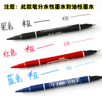 小双头油性记号笔马克笔勾线笔水性儿童绘画黑色描边美术勾边笔|水性[写字学生勾线用] 黑色30只