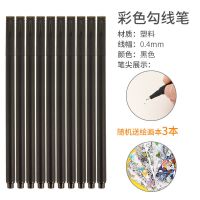 勾线笔学生用美术描边黑色儿童绘画油画新品模型水彩画画专用|勾线笔纯黑10色+3本秘密花园填色本