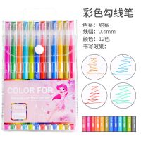 勾线笔学生用美术描边黑色儿童绘画油画新品模型水彩画画专用|[新莫兰迪12色-甜系]