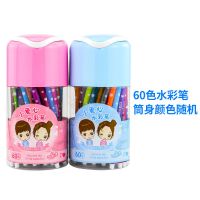 水彩笔套装儿童幼儿园宝宝画笔幼儿涂鸦小学生专业美术绘画软头|60色小爱心水彩笔1桶