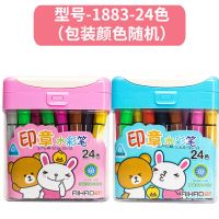 水彩笔套装儿童幼儿园宝宝画笔幼儿涂鸦小学生专业美术绘画软头|带印章水彩笔24色1盒
