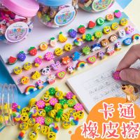 200个卡通橡皮擦小学生用擦得干净不留痕水果动物韩国创意橡皮擦