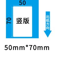三防热敏打印纸30 40 50 60 70 80 100e邮宝标签纸条码贴纸不干胶|50*70*500张*2卷