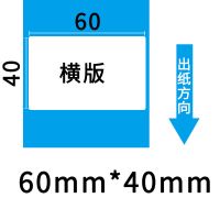 三防热敏打印纸30 40 50 60 70 80 100e邮宝标签纸条码贴纸不干胶|60*40*800张*2卷
