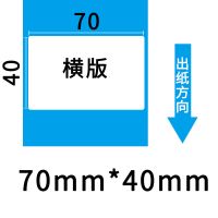 三防热敏打印纸30 40 50 60 70 80 100e邮宝标签纸条码贴纸不干胶|70*40*800张*2卷