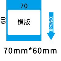 三防热敏打印纸30 40 50 60 70 80 100e邮宝标签纸条码贴纸不干胶|70*60*500张*2卷