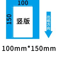 三防热敏打印纸30 40 50 60 70 80 100e邮宝标签纸条码贴纸不干胶|100*150*300张*1卷