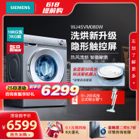 【新品首发】SIEMENS/西门子洗衣机官方旗舰10公斤全自动变频滚筒大容量1400转 洗烘一体机WJ45VM080W