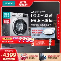【新品首发】SIEMENS/西门子9公斤洗衣机 除菌除螨 洗烘一体机 全自动变频滚筒家用洗烘干一体WN42A1X81W银