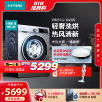 SIEMENS/西门子10KG洗衣机官方旗舰自动变频滚筒1400转热风清新洗烘一体机WN54A1X40W
