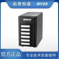 Areca ARC8050T3U-6雷电3兼容USB3.1高清磁盘阵列 含72TB企业级硬盘