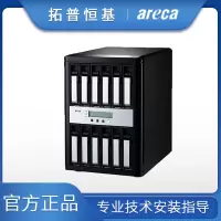 Areca ARC8050T3U-12雷电三代兼容3.1 4K磁盘阵列/雷电影视非编磁盘阵列含144TB企业级硬盘