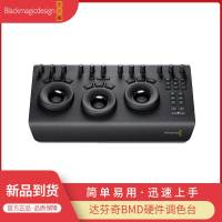 BMD 调色台DaVinci Resolve Micro PaneL 专业调色台 达芬奇调色软件编辑