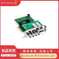 BMD视频采集DeckLink 4K Extreme 12G广播级高清采集非编卡