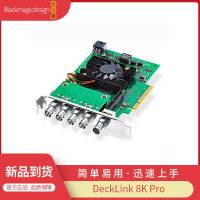 视频采集输出卡DeckLink 8K Pro 四路双向广播级高清采集