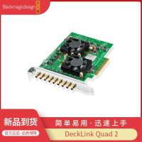 BMD采集DeckLink Quad 2广播级高清采集网路游戏直播采集非编卡输出8路双向SDI