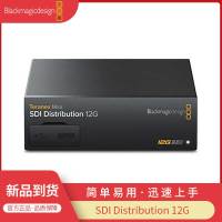BMDTeranex Mini Converters系列12G-SDI机架式转换器SDI Distribution12G