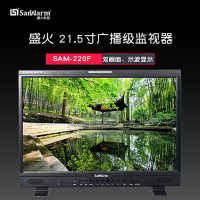 SanWarm『盛火科技』21.5寸高清非编监视 导演监视SAM-F170