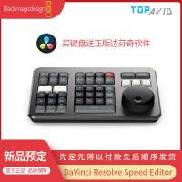 DaVinci Resolve Speed Editor为专业剪辑师专用